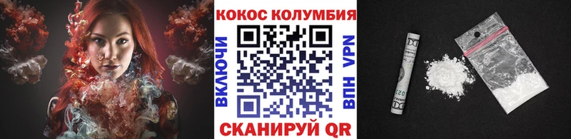  Кокаин Красноперекопск