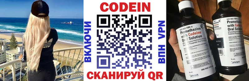 Codein напиток Lean (лин)  дарк нет телеграм  Красноперекопск 