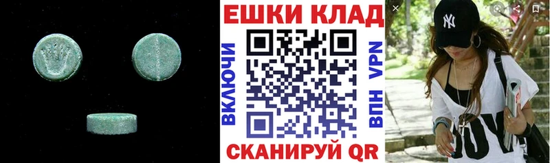 Ecstasy 250 мг  Красноперекопск 