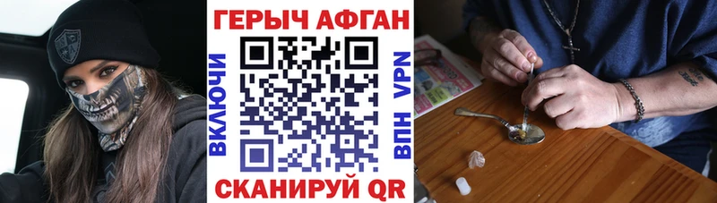 продажа наркотиков Красноперекопск ГЕРОИН белый