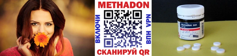 МЕТАДОН VHQ  сколько стоит  Красноперекопск 
